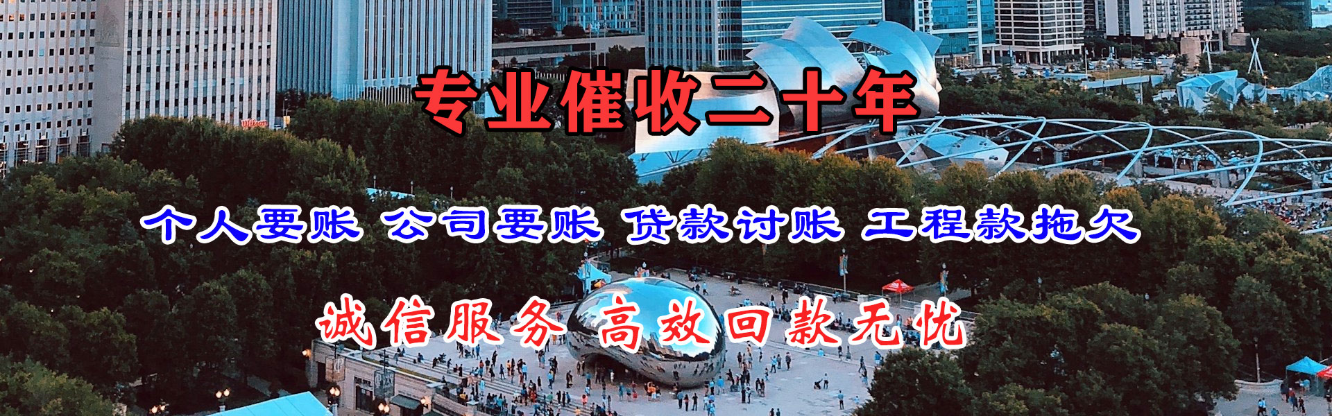 五营要账公司