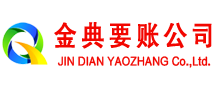 五营金典讨账公司